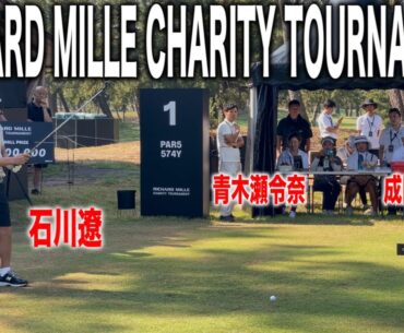 【男子ツアー新規大会】リシャール・ミルチャリティトーナメント2025｜石川遼・宮里優作・生源寺龍憲組に密着in能登カントリークラブ