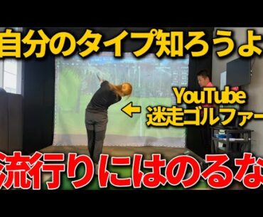 ゴルフYouTubeで迷走してしまった女子アマゴルファー！皆んなもそうなってませんか？