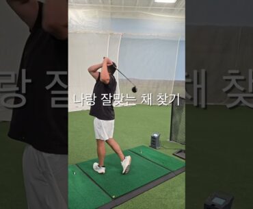 wow!..I tested golf clubs at golf galaxy!