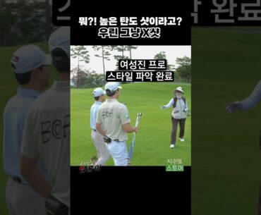 이거 다 뽕샷아니었어? 아~ 프로는 다르네