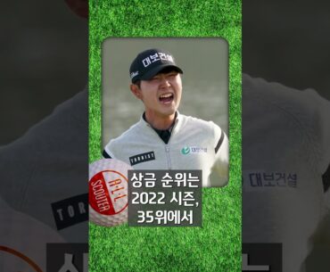 2024년 계약금 헉소리나게 오른 남자골프 프로