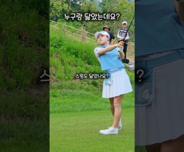 장타 본능은 유전이다? 고지원도 장타자!?