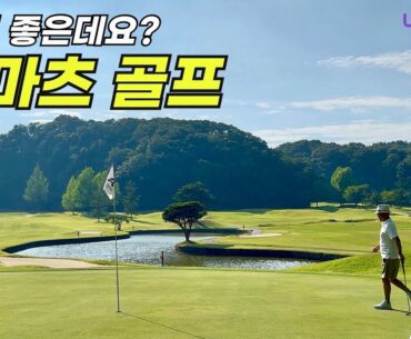 대한항공 직항이 뜨는 새로운 골프 핫플! 가성비 좋은 골프장과 호시노리조트  카이 가가(加賀) 스테이 #일본골프여행 #金沢セントラルカントリー倶楽部