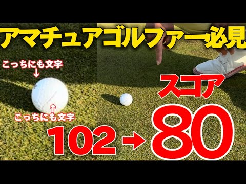 【貴方達は朝何してます!?】全アマチュア閲覧してください!必ずスコアが上がる方法を教えます! 【貴方達は朝何してます!?】全アマチュア閲覧してください!必ずスコアが上がる方法を教えます!