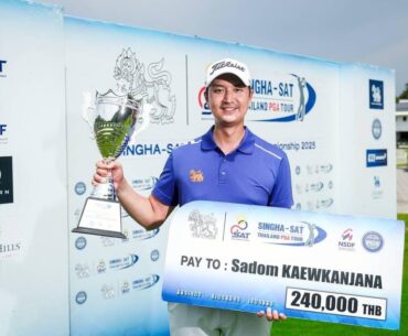 สดมภ์ แก้วกาญจนา คว้าแชมป์ที่ 2! สิงห์นครนายก แชมเปียนชิพ 2025 | Thailand PGA Tour