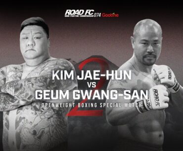 김재훈 VS 금광산 TEASER [굽네 ROAD FC 074]