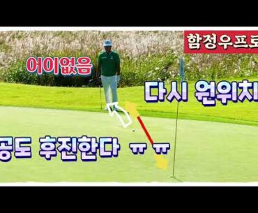 함정우프로, 프로도 이럴 땐 힘 빠진다 ㅠㅠ