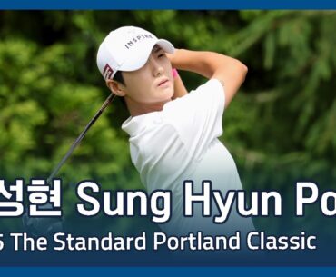 박성현 Sung Hyun Park | LPGA 2025 The Standard Portland Classic 파이널 라운드 하이라이트