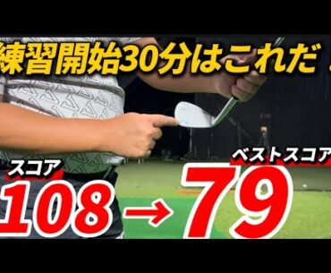 「寄せワン量産！ミスしないアプローチの秘密」