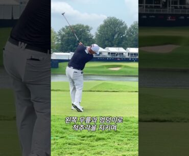왼쪽 무릎과 엉덩이로 척추각을 #sogolf #골프 #골프스윙 #golf #golfswing