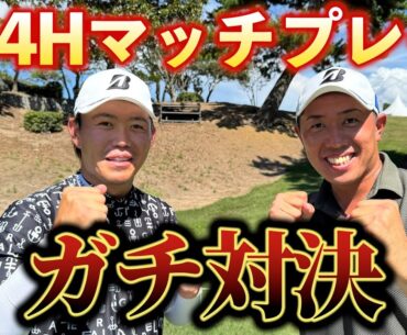 『木下プロと真剣勝負』ガチガチグリーン芥屋ゴルフ倶楽部でハイレベルな戦い！