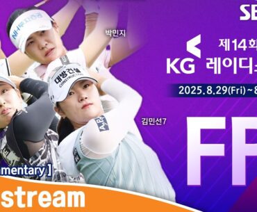 [KLPGA 2025] 유현조 vs 신다인!! 2차 연장전 돌입! The 14th KG Ladies Open 2025 / Final Round (ENG Commentary)