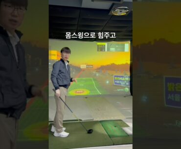 채찍샷 가볍게 클럽어깨뒤에 같이 팔꿈치 내리며 손임팩 타겟으로 스루하듯 뒤에서 편하게 던지며