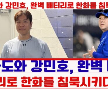 강민호의 철학: 화려한 타격보다 팀 승리가 먼저