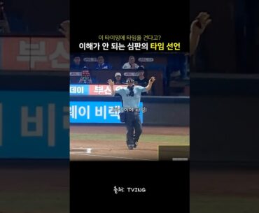 피치클락이 있는데 왜...? #김지찬 #전사민