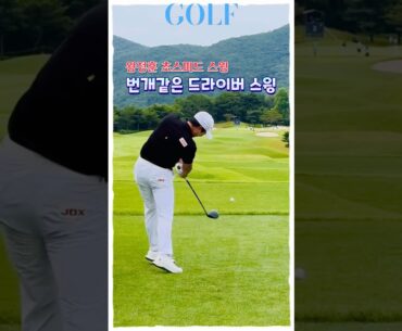 왕정훈프로, 벼락처럼 끝나는 초스피드 스윙 | 티박스 루틴+스윙