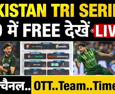 Pakistan Tri Series Live Streaming | Afghanistan | UAE | Channel | OTT | India | Schedule | Asia Cup