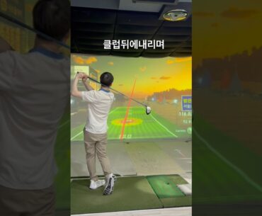 클럽뒤에 내리며 몸편하게
