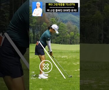 라인 뒷쪽으로 안빠지게! #조혜림