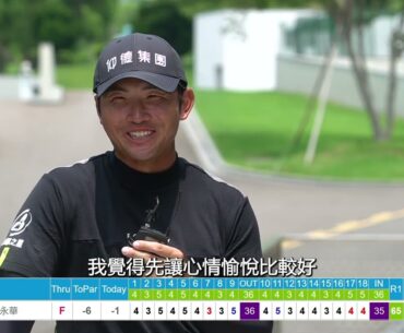 劉永華保持領先地位  王偉軒、詹世昌僅1桿之差緊咬不放