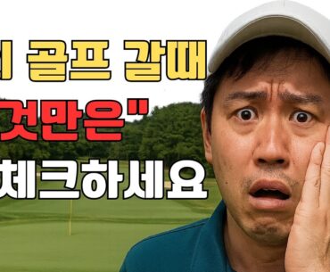 일본골프여행 매번 가격이 왜 이렇게 차이가 날까? [ 리조트 골프 VS 호텔 골프]
