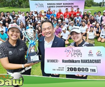 Highlights from the Singha Bangkok Open & Ariya Jutanugarn's Latest Victory!