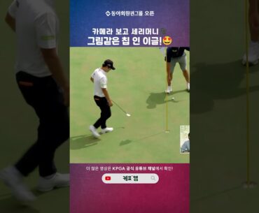 [동아회원권그룹 오픈] 카메라 보고 세리머니🎥 그림같은 칩 인 이글! #배용준 !🏌️‍♂️