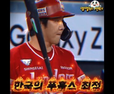 한국의 푸홀스 최정 10년 연속 20홈런
