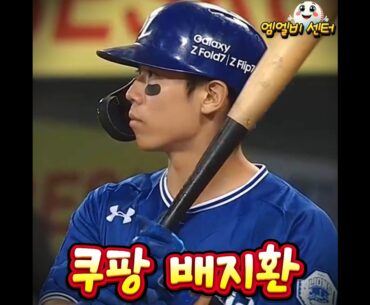 삼성이 무서운 이유