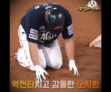 한화 33년 만에 80승 눈앞!!