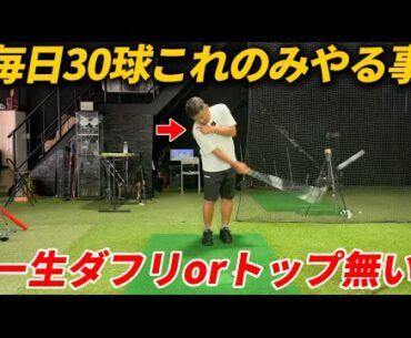 【一瞬でスコアが3縮まる】今日から"これだけ"やってください！