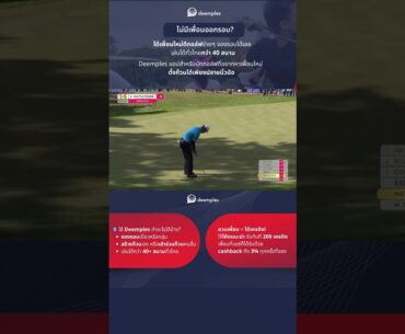 Round 1 Highlights - Hideki Matsuyama BMW PGA Championship 2025