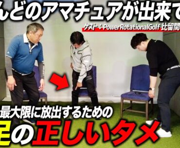 ダウンスイング右手右足の出力ってどうするの！？ アマチュアの気になる質問に比留間コーチが熱血回答！
