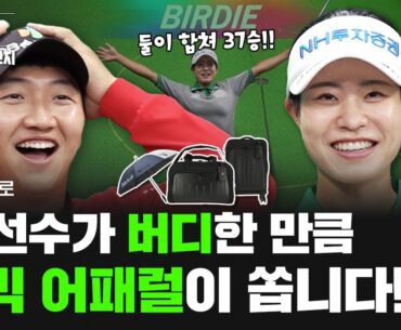 🏆둘이 합쳐 37승🏆박민지프로는 스크린도 잘칠까? 박민지&김홍택프로의 볼빅 어패럴 스크린골프 챌린지]