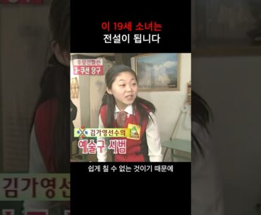 19세 김가영 서울 사투리