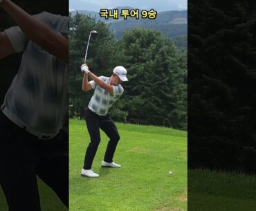 KPGA 김비오 프로의 300 넘기는 드라이버 티샷 슬로우 모션으로  #김비오프로  #골프스타 #골프 #golfswing