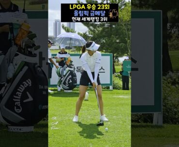 처음 본 리디아고, 아우라가 느껴진다. #LydiaKo