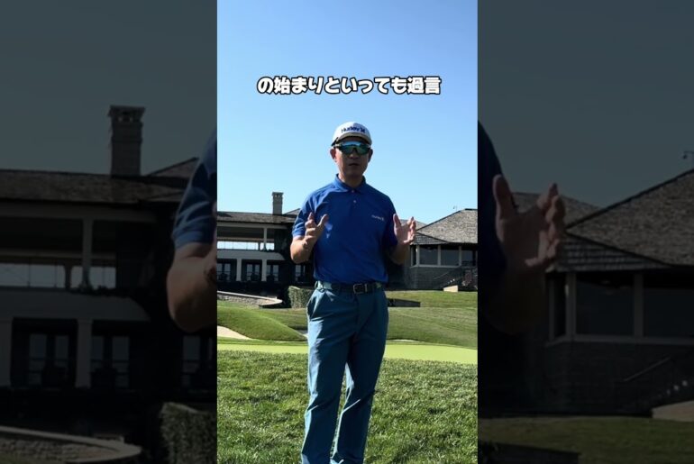 【世界トップ100ゴルフコース】松山英樹プロ初優勝のミュアフィールドビレッジ！ #ゴルフコース #ゴルフ場 #golftrip #golftravel #ゴルフ旅 #pgatour #松山英樹