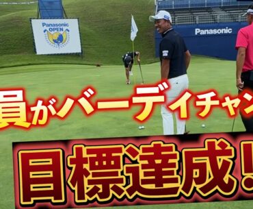 『パナソニックオープン2025 注目ホール18番』バーディ必須の激アツホール！