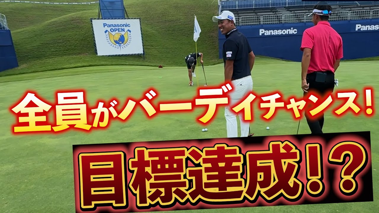 『パナソニックオープン2025 注目ホール18番』バーディ必須の激アツホール! 『パナソニックオープン2025 注目ホール18番』バーディ必須の激アツホール!