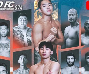 Road FC 74 | LIVE STREAM | MMA Fight Companion | 라이브 스트림 | Jung Hyun Lee vs. Ye Jun Pyun 🇰🇷