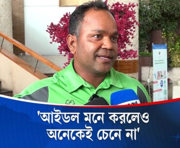 দেশসেরা গলফার সিদ্দিকুরের হতাশা প্রকাশ, কেন? | Siddikur Rahman | Golfer | Kaler Kantho