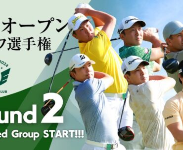 Featured Groups Start!!!TEE SHOTS！ 第2ラウンド 2024日本オープンゴルフ