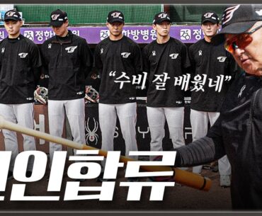 새벽 6시 30분 기상ㄷㄷ 처음으로 대전 훈련 합류한 2025 신인 7명의 하루🐥