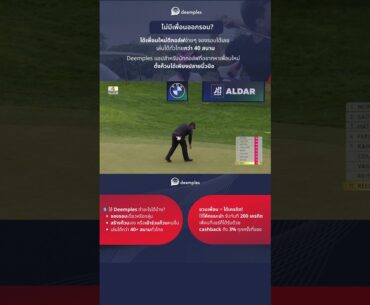 Final Round Highlights - Patrick Reed BMW PGA Championship 2025