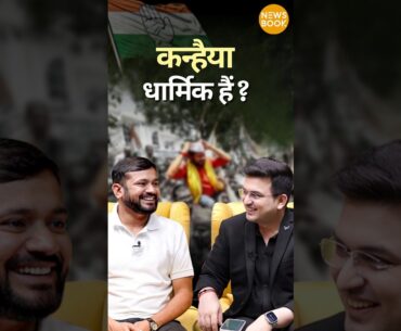 Is Kanhaiya Kumar a Religious Person? | Shubhankar Mishra | Politics | Congress | JNU