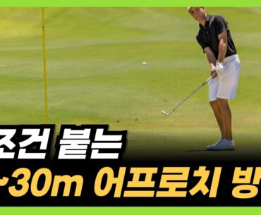 타수가 확 줄어드는 어프로치샷 레슨! 어프로치만 잘 해도 10타는 그냥 줄일수 있습니다!