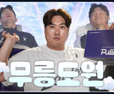 신혼여행지 추천은 핑계고… 선수단 전원 무릉도원 보내버린 초대형 팝업의 등장ㄷㄷ ㅣ풀리오x한화이글스