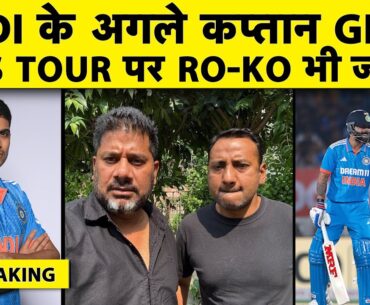 🔴BIG BREAKING: Shubman Gill Captain in ODIs too, Rohit and Virat To Play Australia ODIs