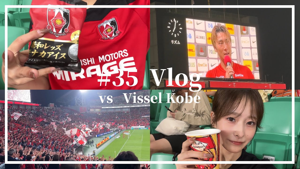 【歓喜の瞬間】 浦和レッズ vs ヴィッセル神戸 【歓喜の瞬間】 浦和レッズ vs ヴィッセル神戸